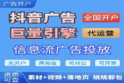 信息流广告优化实战技巧分享