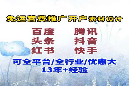 信息流代运营助力企业精准营销